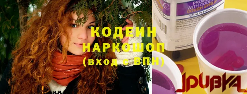 Кодеиновый сироп Lean напиток Lean (лин)  Краснотурьинск 