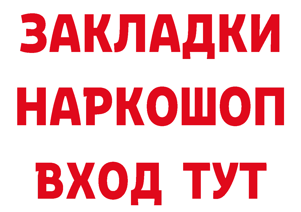 Кетамин ketamine рабочий сайт нарко площадка OMG Краснотурьинск