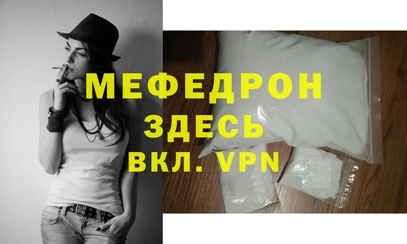 МЯУ-МЯУ mephedrone  Краснотурьинск 